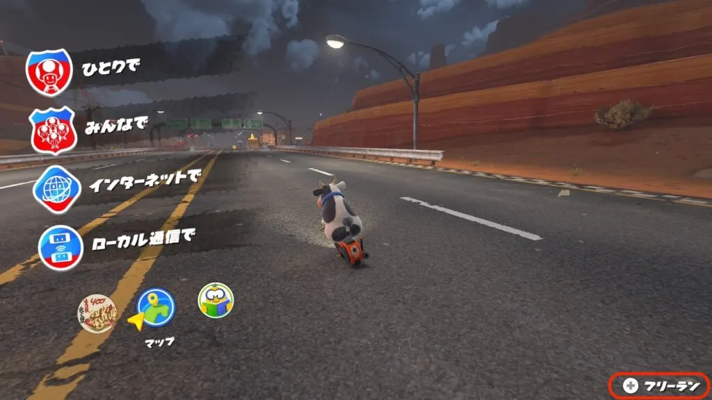 『マリオカート ワールド』フリーラン