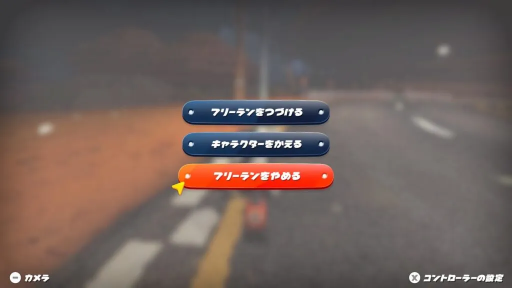 『マリオカート ワールド』フリーラン