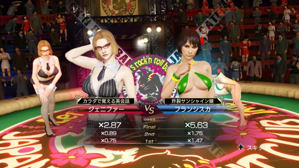 龍が如く0キャットファイト