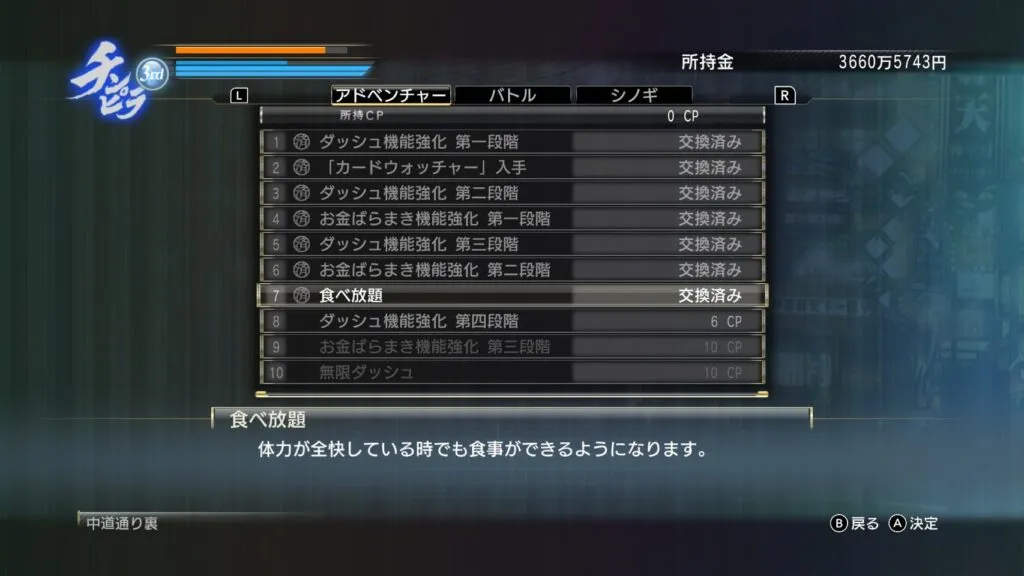 『龍が如く０ 誓いの場所 Director's Cut』達成目録