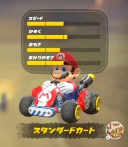 『マリオカート ワールド 』カート