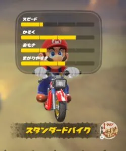 『マリオカート ワールド 』カート