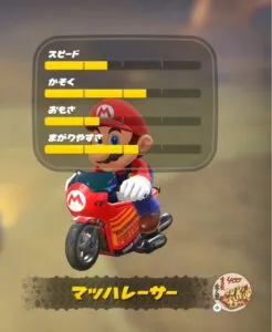 『マリオカート ワールド』カート