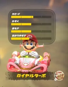 『マリオカート ワールド』カート