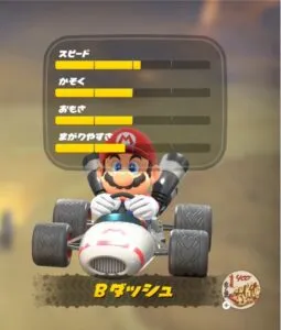 『マリオカート ワールド』カート