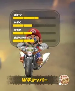 『マリオカート ワールド』カート