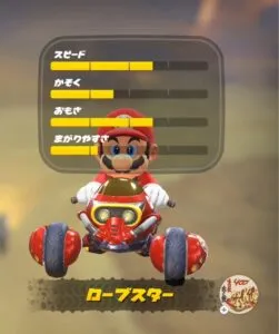 『マリオカート ワールド』カート