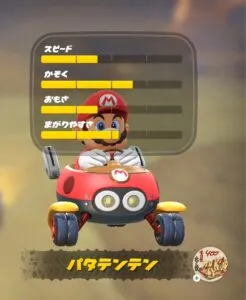 『マリオカート ワールド』カート