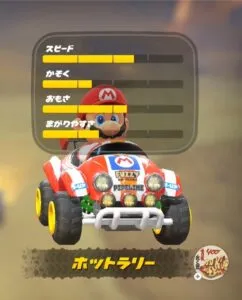 『マリオカート ワールド』カート