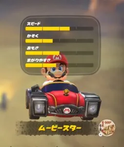 『マリオカート ワールド』カート
