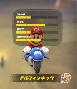 『マリオカート ワールド』カート