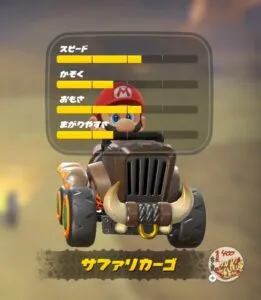『マリオカート ワールド』カート