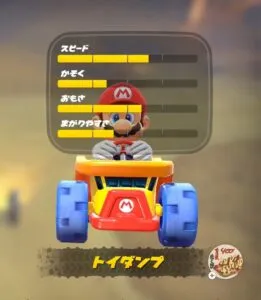『マリオカート ワールド』カート