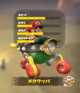 『マリオカート ワールド』カート