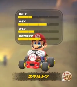 『マリオカート ワールド』カート