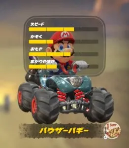 『マリオカート ワールド』カート