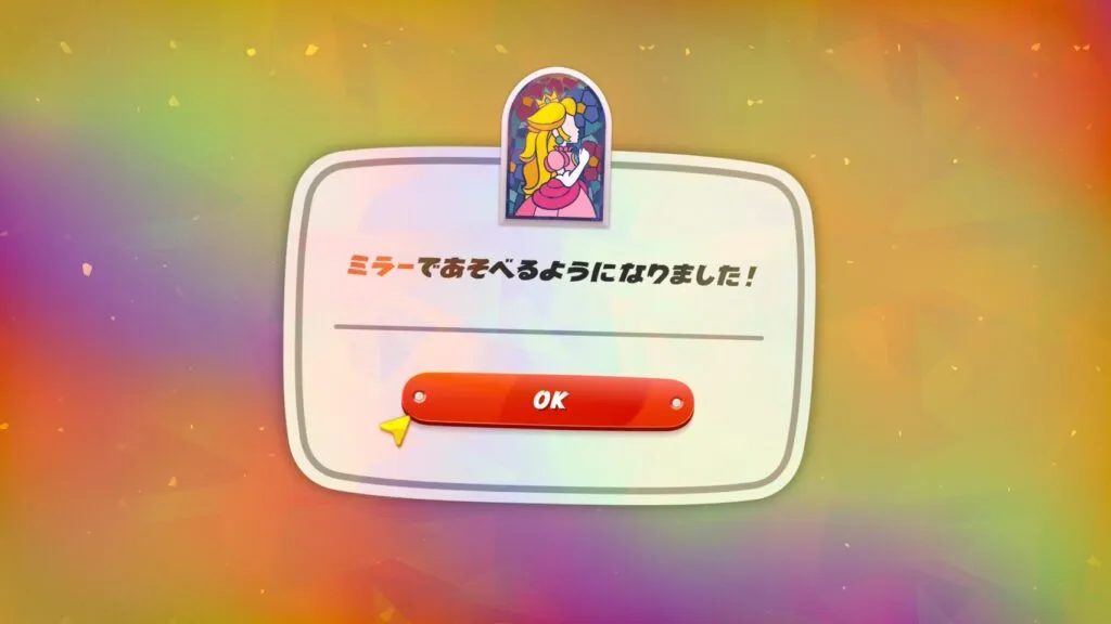 『マリオカート ワールド』ミラーモード