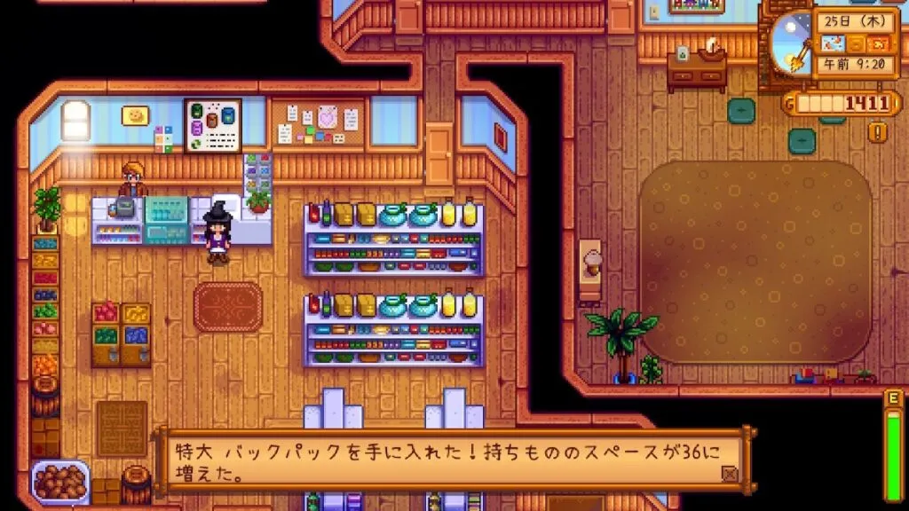 『Stardew Valley』リュック