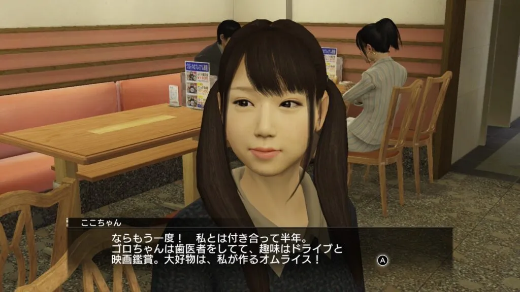 『龍が如く０ 誓いの場所 Director's Cut』彼氏になってください