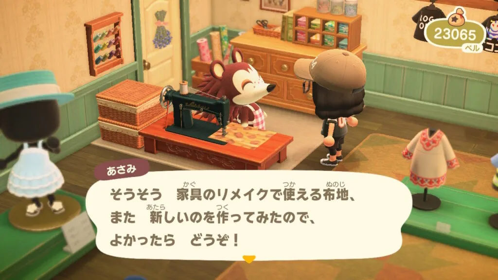『あつまれ どうぶつの森』リメイク 麻美との会話で布地パターンをもらう