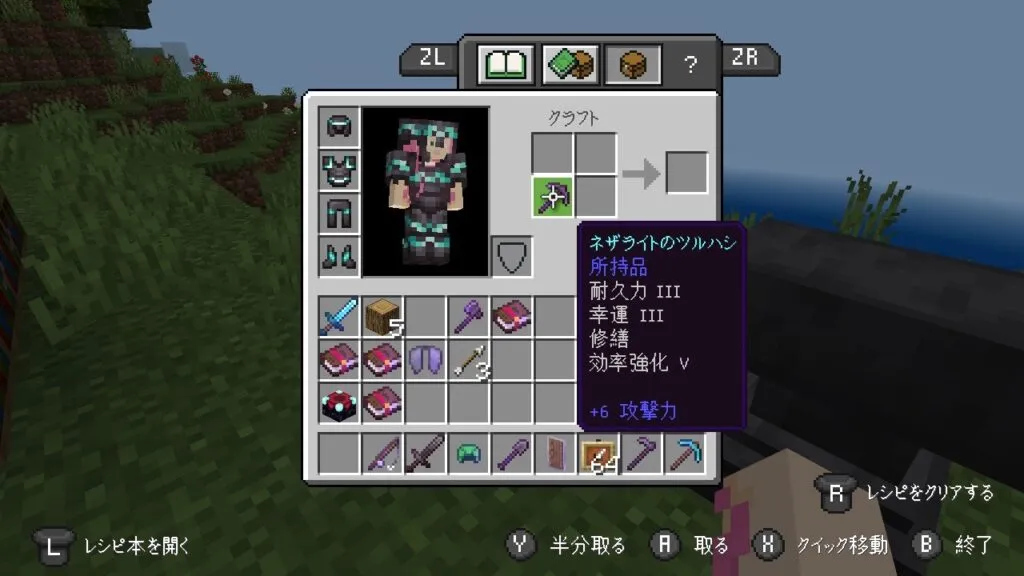 『マイクラ』ツルハシに付いているエンチャントを確認している。