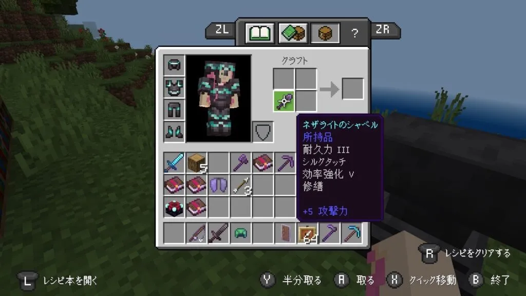 『マイクラ』シャベルに付いているエンチャントを確認している。