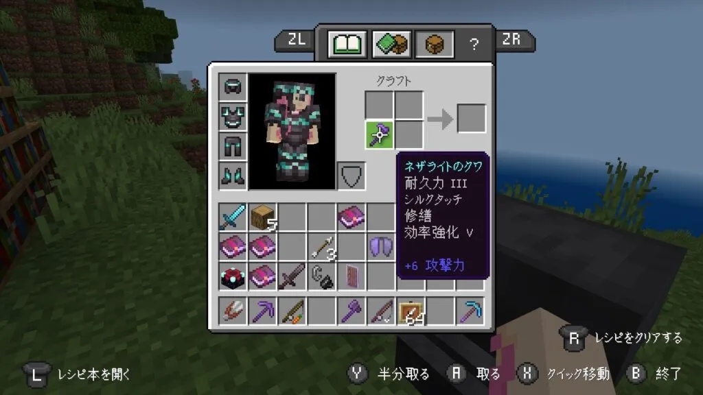 『マイクラ』クワに付いているエンチャントを確認している。