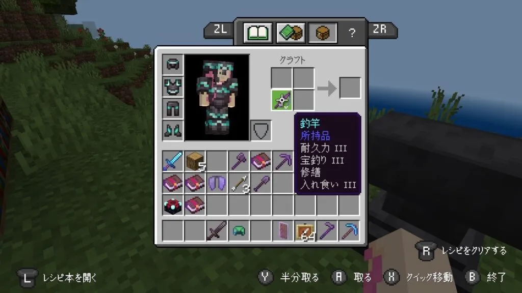 『マイクラ』釣竿に付いているエンチャントを確認している。