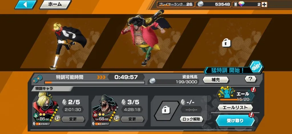 『バウンティラッシュ』特訓でキャラのかけらを回収している。