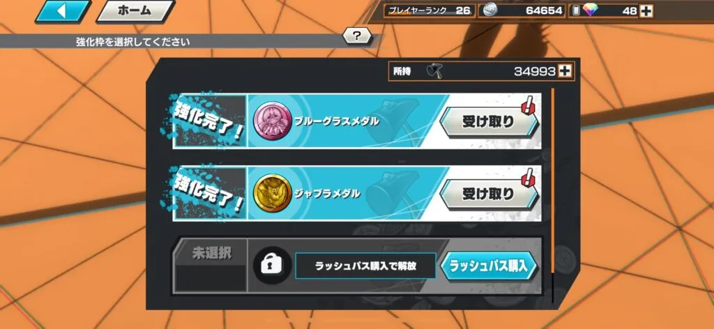 『バウンティラッシュ』強化が終了したメダルを回収している。