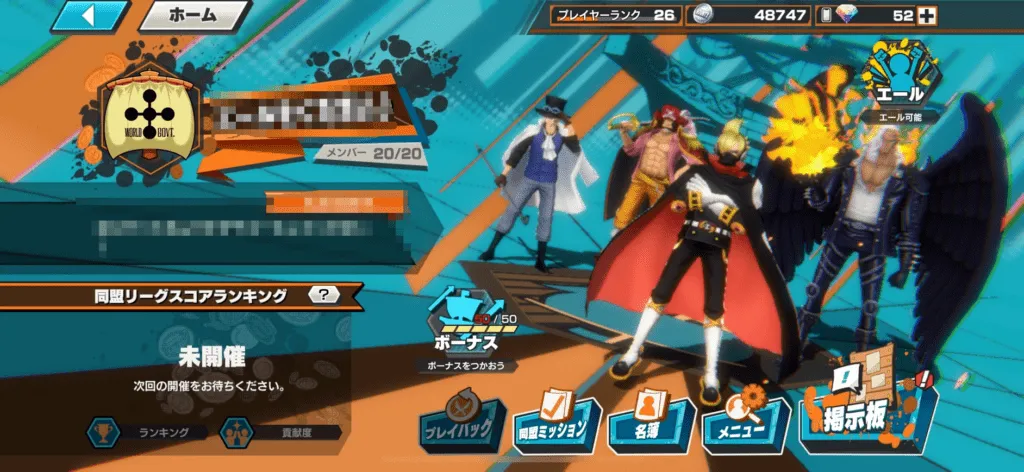 『バウンティラッシュ』同盟にエールを送ろうとしている。