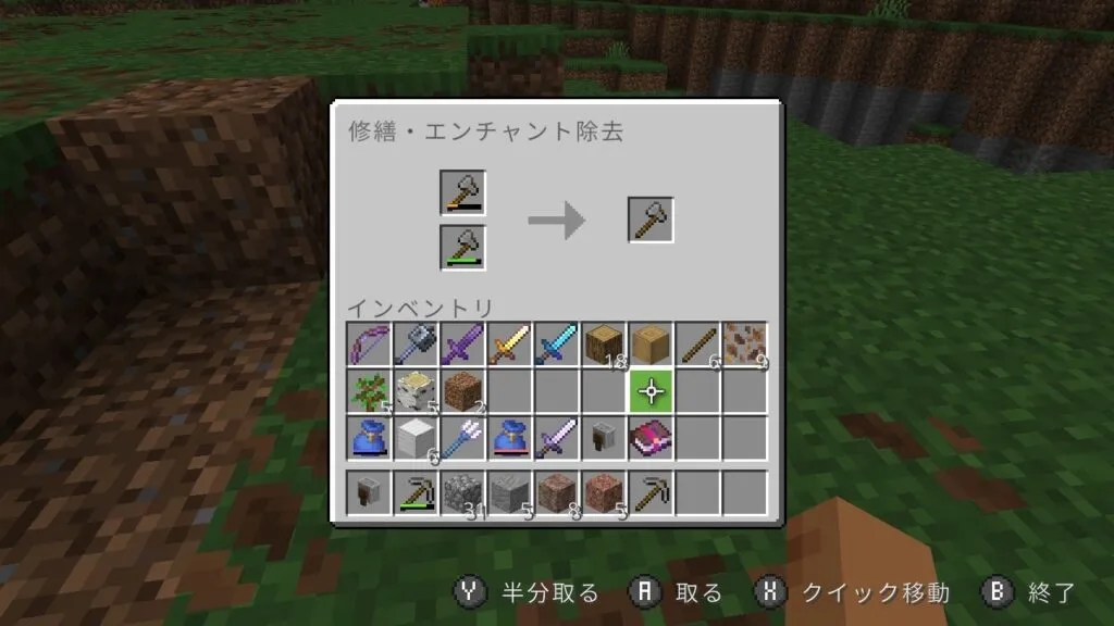 『マイクラ』砥石で石のオノを修理している。