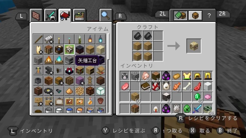 『マイクラ』作業台で矢細工台を作っている。
