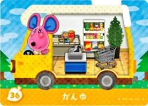 『どうぶつの森』amiiboカード かんゆ