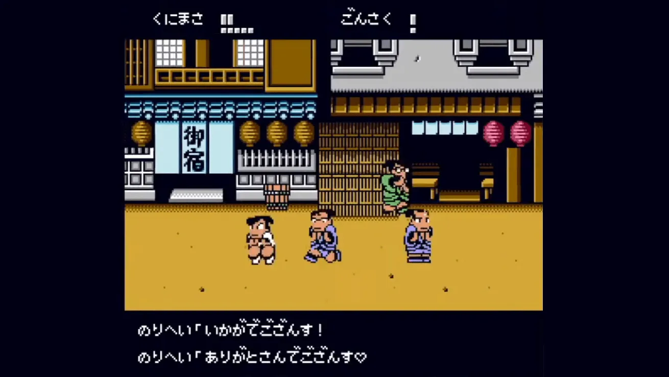 『くにおくん ザ・ワールド ～ダウンタウンスペシャル くにおくんの時代劇だよ全員集合！～』ゲーム画面