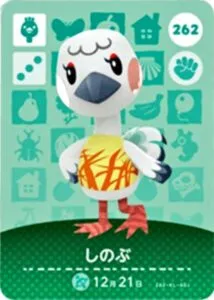 『どうぶつの森』amiiboカード しのぶ