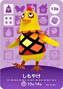 『どうぶつの森』amiiboカード しもやけ