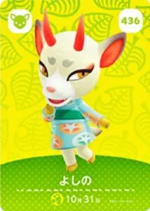 『どうぶつの森』amiiboカード よしの
