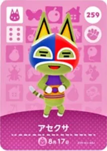 『どうぶつの森』amiiboカード アセクサ