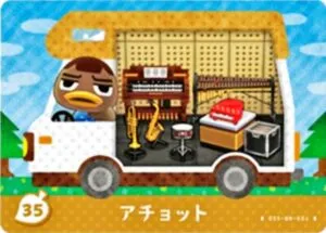 『どうぶつの森』amiiboカード アチョット