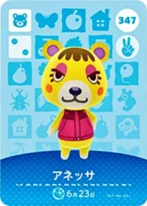 『どうぶつの森』amiiboカード アネッサ