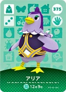 『どうぶつの森』amiiboカード アリア