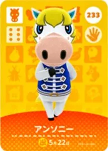 『どうぶつの森』amiiboカード アンソニー