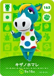 『どうぶつの森』amiiboカード キザノホマレ