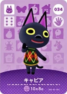 『どうぶつの森』amiiboカード キャビア