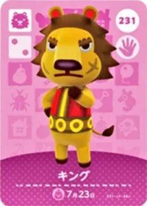 『どうぶつの森』amiiboカード キング