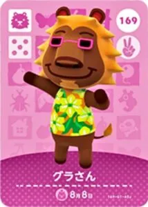 『どうぶつの森』amiiboカード グラさん