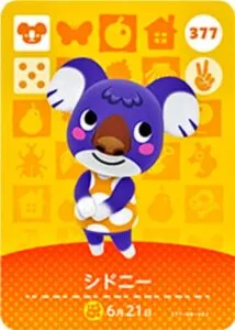 『どうぶつの森』amiiboカード シドニー