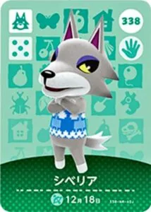 『どうぶつの森』amiiboカード シベリア