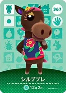 『どうぶつの森』amiiboカード シルブプレ